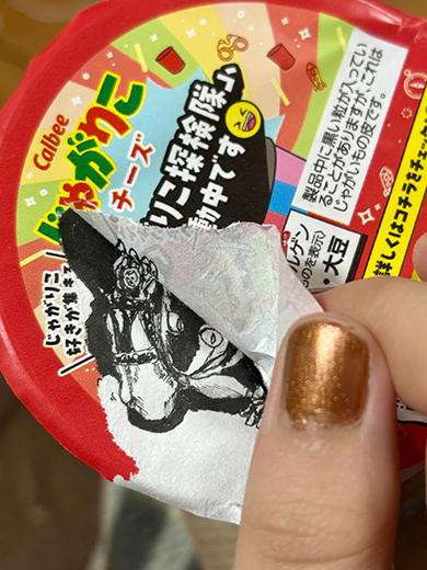 キレイに蓋を残せたじゃがりこ じゃがりこ bits4 サラダ 4連【不良対応不可】 : こどもモール