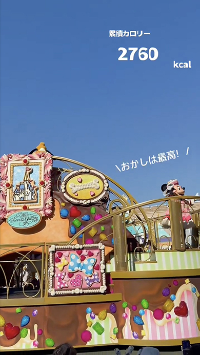 ディズニーの新パレードのカロリーを計算してみたら……