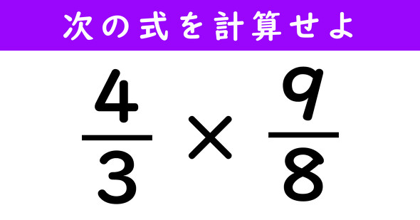 分数の計算問題