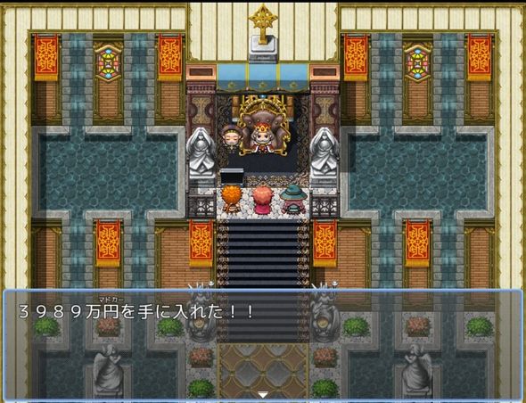 魔王を倒した勇者に支払われた委託報酬