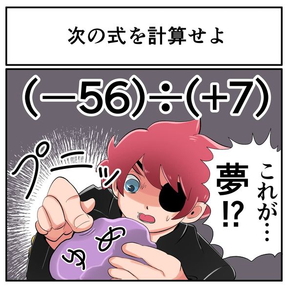 中2なら秒で分かるかもしれないクイズ