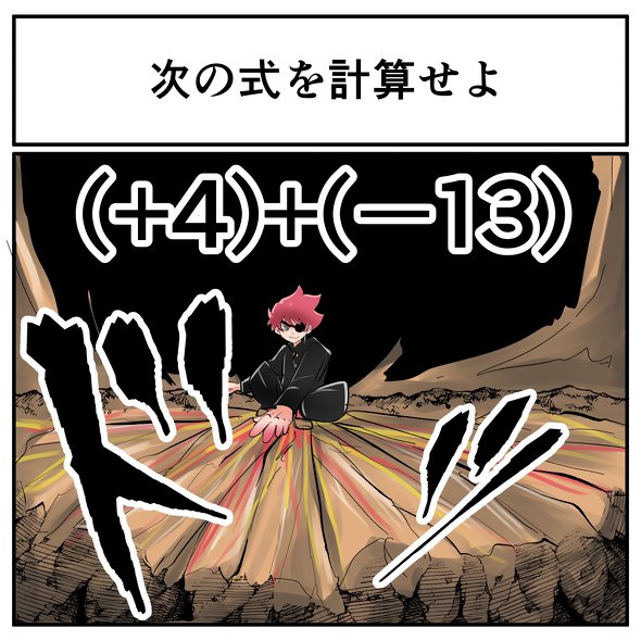 中2なら秒で分かるかもしれないクイズ