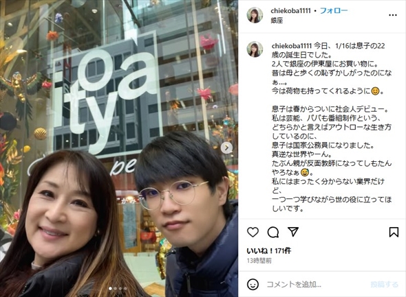 小林千絵と息子の親子ショット