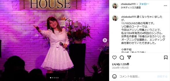 1983年にアイドル歌手としてデビューした小林千絵