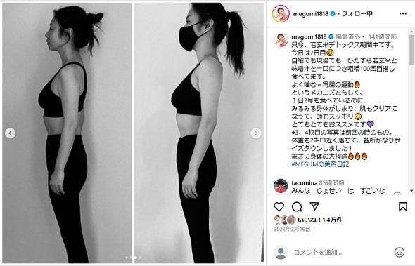 MEGUMIのソロショット