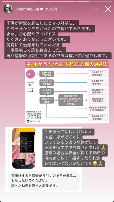 娘が搬送されたおのののか