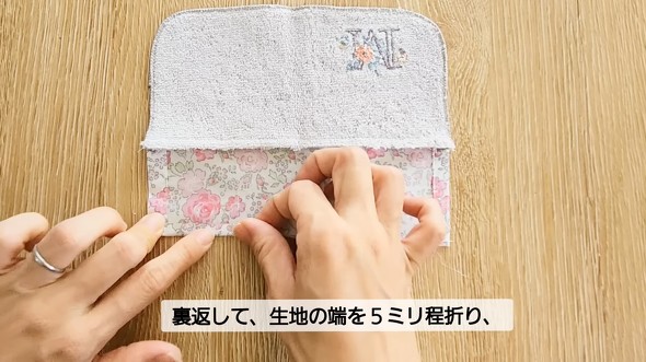 裏返したハギレの端を折る