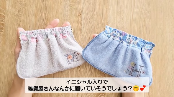 リメイクポーチ完成