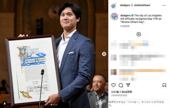 大谷翔平 ロサンゼルス 山火事