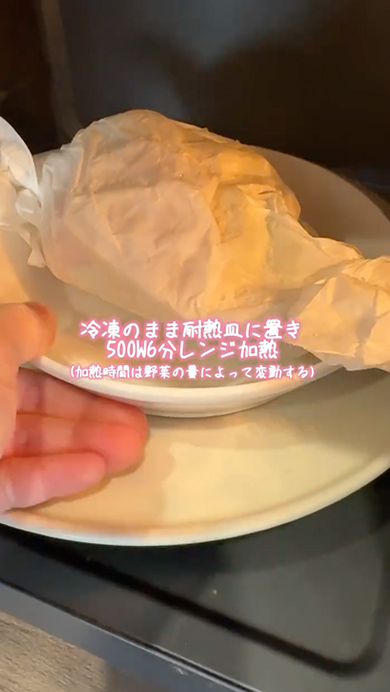 温野菜キャンディー包みの作り方