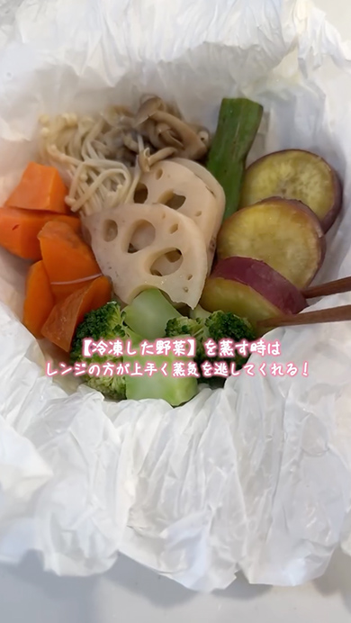 温野菜キャンディー包みの作り方