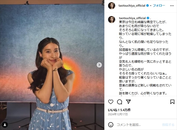 第1子を出産した土屋太鳳