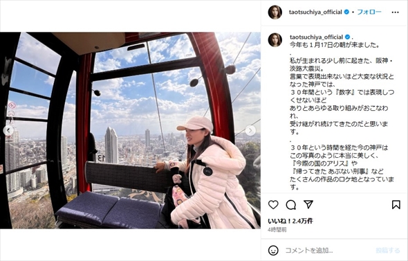 土屋太鳳と子どもの親子ショット