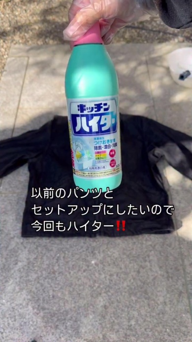 キッチンハイターを使用