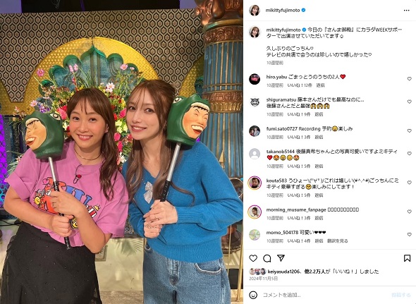 後藤真希と体形比較された元「モーニング娘。」藤本美貴