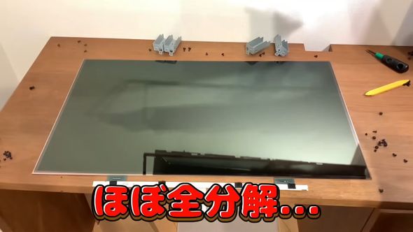ジャンク品のテレビから取った液晶パネル