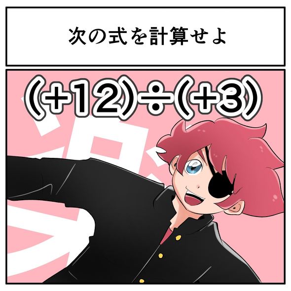 中2なら秒で分かるかもしれないクイズ