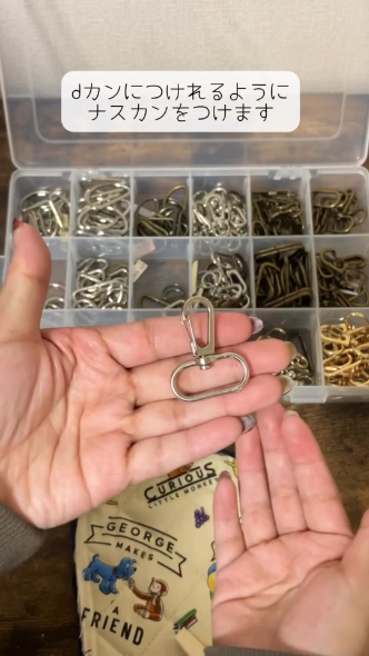 コインケースにつける金具