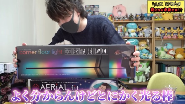 ヴィレヴァンの福袋開封