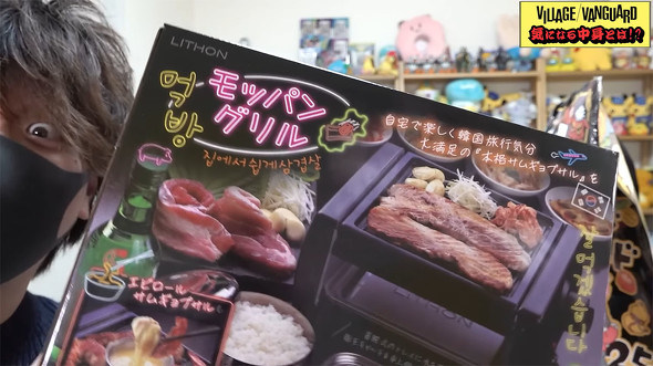 ヴィレヴァンの福袋開封