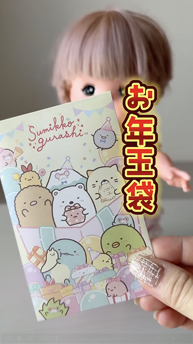 子どもが喜ぶお年玉袋アレンジ