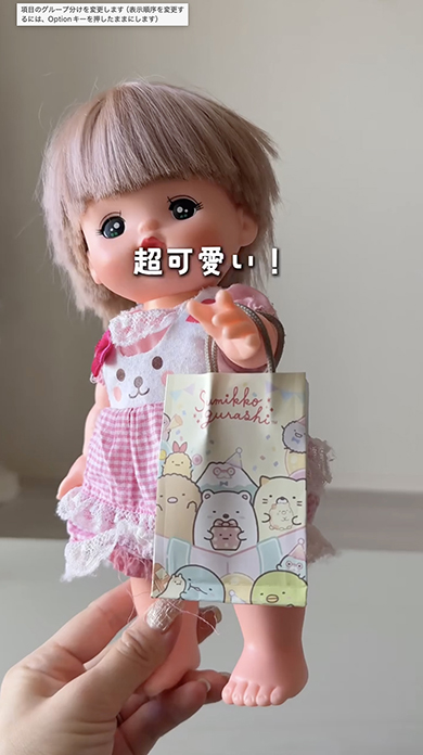 子どもが喜ぶお年玉袋アレンジ