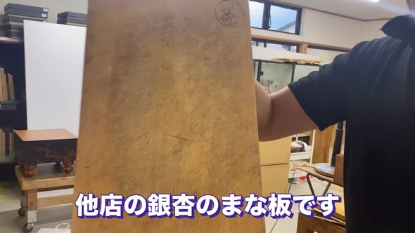 削る前のイチョウのまな板