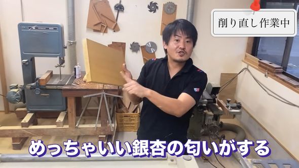 削ったことで匂いが復活したイチョウのまな板