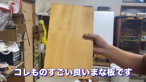 よみがえったイチョウのまな板