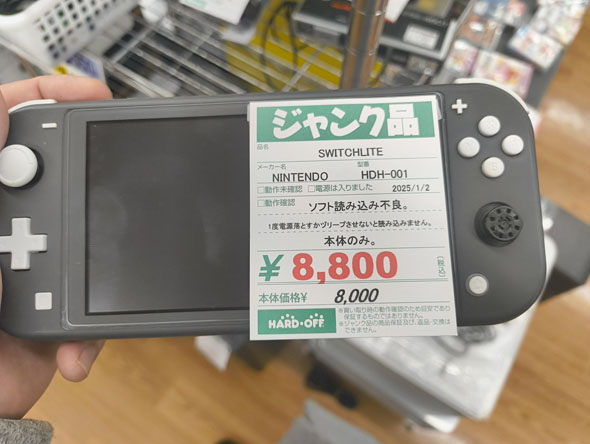 そう思うとお値打ち」 ハードオフで8800円で買った“ワケアリ
