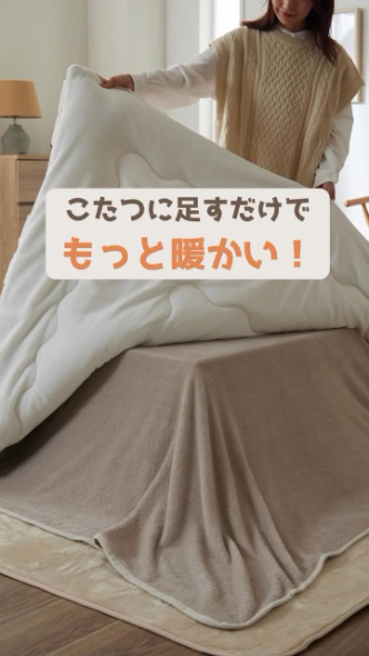 1枚プラスするだけでもっと暖かい