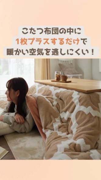 暖かい空気を逃さなくなる