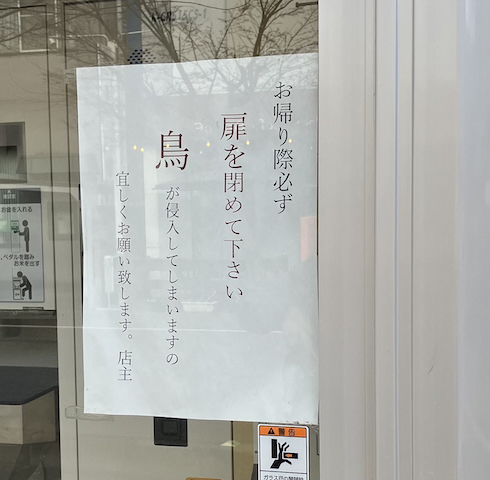 コイン精米所の張り紙