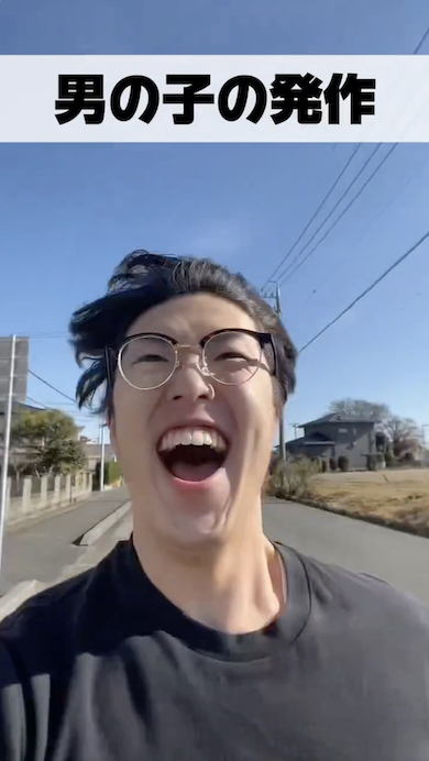 笑顔で全力疾走