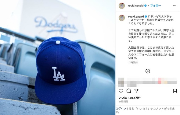 大谷翔平 佐々木朗希