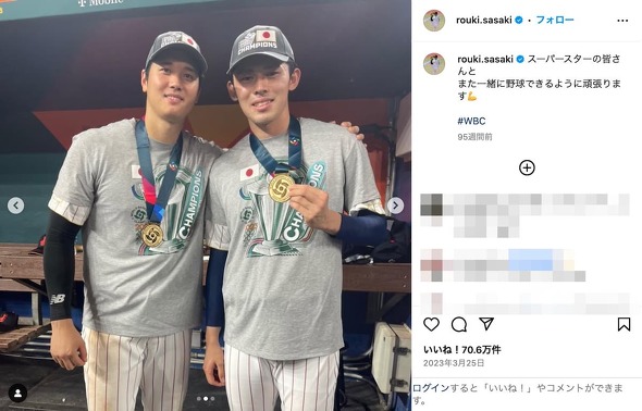 大谷翔平 佐々木朗希