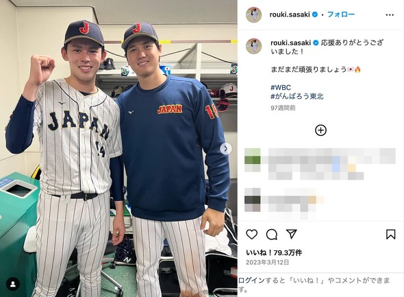 大谷翔平 佐々木朗希