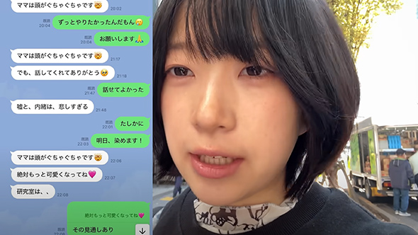 東大女子が人生で初めての髪染めに挑戦