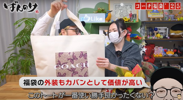 COACHの福袋開封