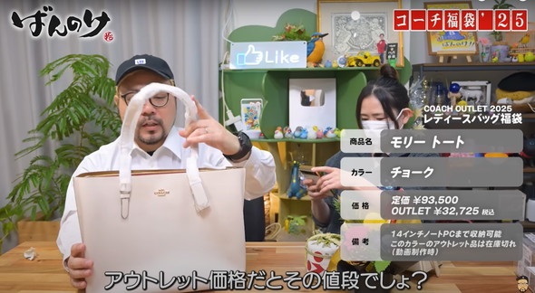 COACHの福袋開封