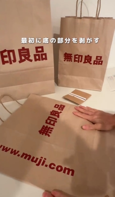 無印の紙袋を広げる