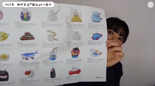 抽選販売の無印福缶がすごかった