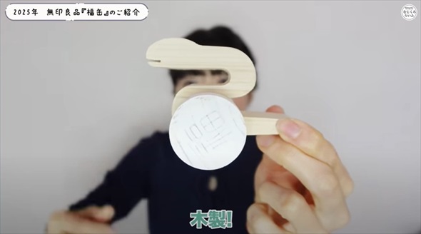 抽選販売の無印福缶がすごかった