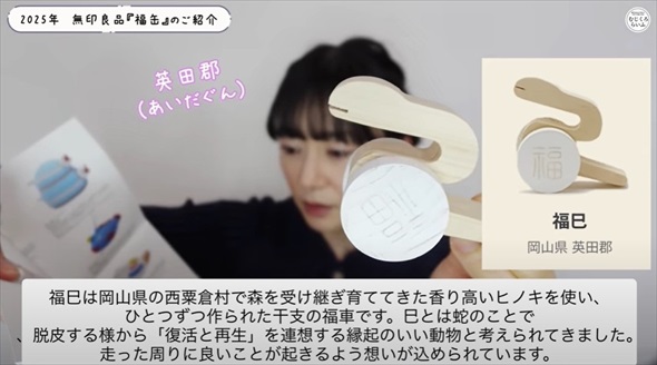 抽選販売の無印福缶がすごかった