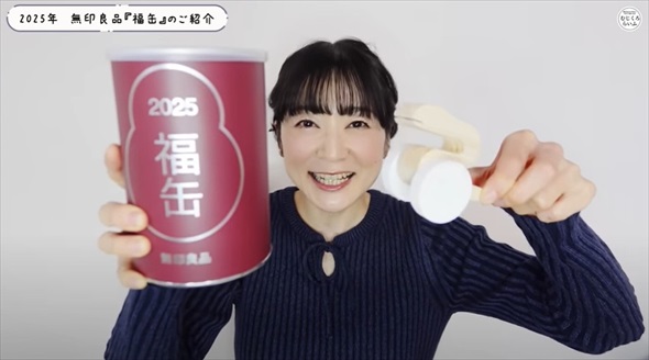 抽選販売の無印福缶がすごかった