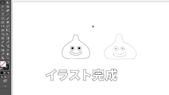 スライムをつくる画像