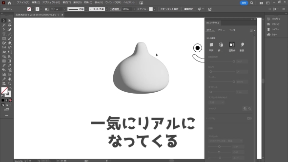 スライムをつくる画像