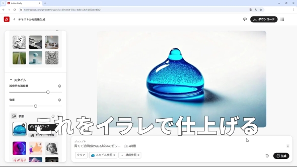 スライムをつくる画像