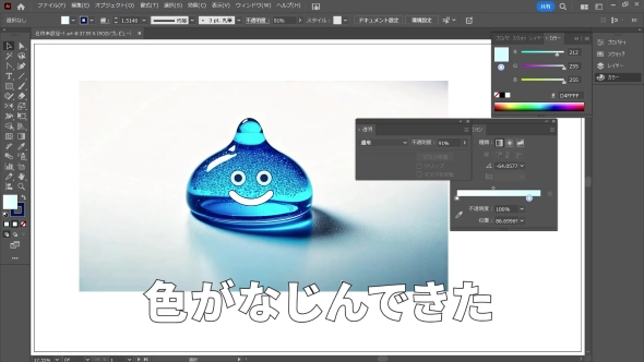 スライムをつくる画像