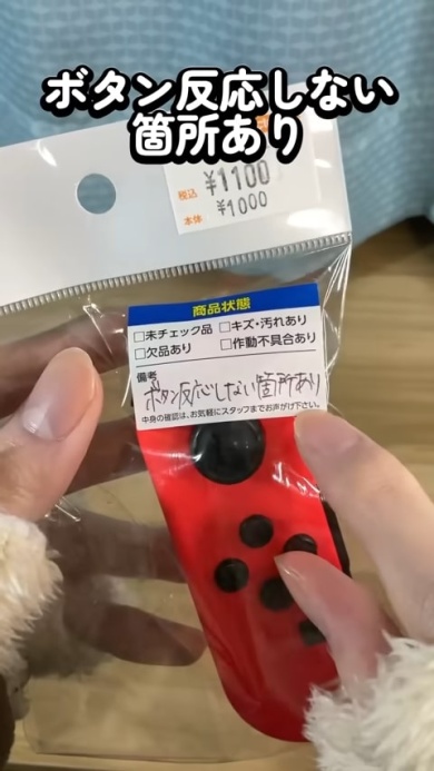 「ボタン反応しない箇所あり」の注意書き